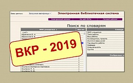 ВКР: электронные копии